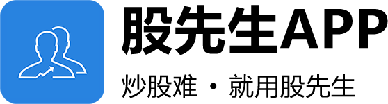 股先生APP
